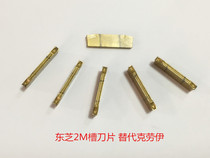 Toshiba grooving blade 2mm 2M groove blade Outer circle groove knife cutting blade Special for steel parts