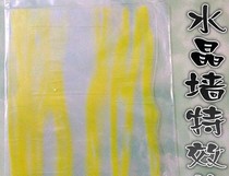 Aries EX Special effect Crystal wall