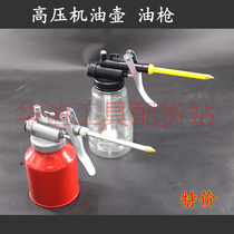 High pressure oil pot oil gun plastic oil bottle iron oil tank transparent aluminum cover oil hydraulic oil gun pot