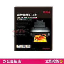 Del 3545 A4 color inkjet printing paper color spray paper 128g high quality color spray paper 100 sheets
