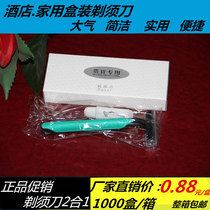 Hotel supplies Disposable razor boxed hotel room razor Household bath Hotel razor wholesale