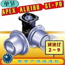 ALR190-S1-P0 APEX precision planetary reducer (2~9 ratio) ALR190-S1-P0