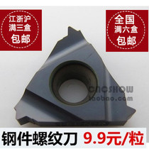 Tylock Tedlock 16ER2 5 instead of Vargas threaded Blade Factory Direct