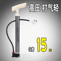HONOR pump mountain bike bicycle car electric car high pressure pump air pump