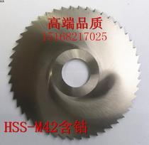 High speed steel M42 with cobalt saw blade cut milling cutter ultra-thin saw blade milling 100125150160180200