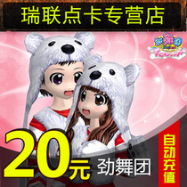 Longyou all in one card / strong dance group point card / strong dance group 20 yuan 2000mb long travel leisure currency ★ automatic recharge