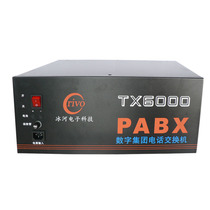 crivo冰河TX6000B 集团程控电话交换机 24进144出 功能全 24拖144