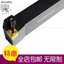 Outer circle CNC tool holder MCLNR MCLNL 1616H12 2020K12 2525M12 3232P12