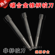 xiang he jin taper shank reamer non-standard reamer 20 1 20 2 20 3 20 5 20 6 20 7 20 8