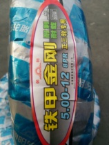 New Chaoyang Iron Armor King Kong 500-12 motorcycle tricycle positive tricycle 8-layer thick tire