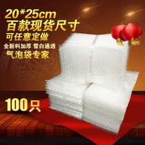 Bubble bag 20*25cm (100)New material thickened shockproof bubble bag Bubble bag Bubble film bag