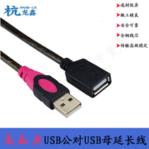Hanglongxin Expressway male to female usb extension cord USB extension line usb extension data connection line 1 5 meters 3 meters 10 meters