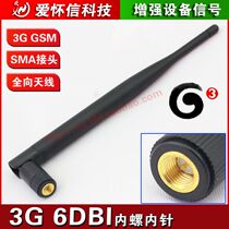 3G GSM antenna 6DBI antenna CDMA WCDMA TDSCDMA multi-frequency omnidirectional high gain antenna inner pin