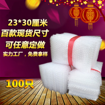 Bubble bag 23*30cm(100 pieces) new thick shockproof foam bag bubble bag bubble bag bubble film bag
