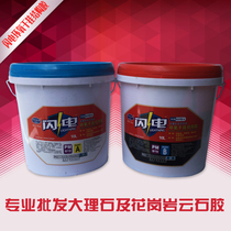 Wuhan Keda lightning stone AB dry hanging glue Marble granite epoxy structural glue 10 20kg