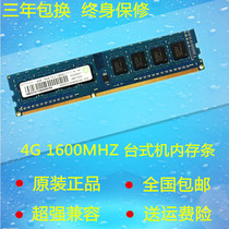 kingred HP Lenovo Memory Technology 4G DDR3 DDR3L 1600MHz Desktop Memory Bar 4G