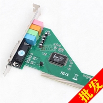 New PCI independent sound card 8738 desktop computer motherboard built-in sound card support win7 8 XP 32 64 bit