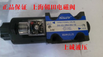 Spot supply Shanghai Chaotian hydraulic valve DSG-03-2B2 2B3B reversing valve hydraulic solenoid valve
