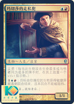 (Beijing card Bean)MTG magic trick bureau CNS Jane flash white Machesa smuggler