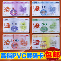 Mahjong machine chip card chess board room special plastic card waterproof and abrasion resistant chip coin double-sided mahjong card chip coin code