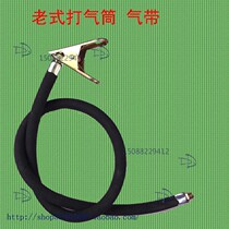 Old pump accessories air belt red leaf air cylinder matching air belt extended air belt air pipe clip mouth