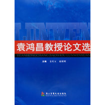 Selected papers of Professor Yuan Hongchang
