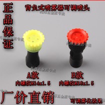 Agricultural plastic nozzle sprayer adjustable nozzle four-hole straight nozzle backpack sprayer plastic adjustable atomization