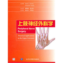 Neurosurgery of upper extremity (E)