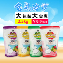 Hamster supplies package hamster bath sand bath bath sand shovel golden silk bear deodorization bath sand multi province