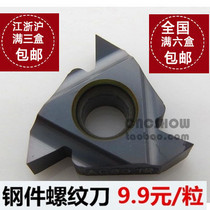 TRock Tedlock 16IRG55 instead of Kames Vargus Thread Blade Factory Direct