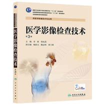 Medical imaging examination technology (version 3 / Higher Vocational imaging)
