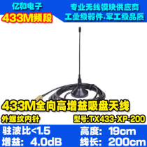 433MHZ wireless transceiver module 433m high gain suction cup antenna 433M antenna pure copper 2 m wire