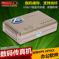 Ofiteon 5ud paperless digital fax machine network electronic fax offline work office equipment support optical fiber / fax to mailbox mobile phone reception / group sending