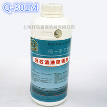 Q-301M Marble cleaning rust remover