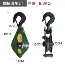 Household small heavy crane multi-wheel skating wheel drawstring lifting belt hook thickening pulley set lifting