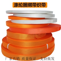1 ton-5 ton cargo tension strapping tape Strapping tape Webbing Polyester truck brake belt Wear-resistant thickened strap