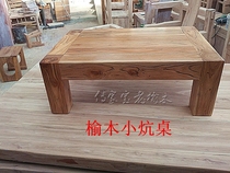 Environmentally friendly solid wood Kang old elm Kang table balcony table Korean simple modern tatami custom antique Kang table