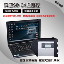 Mercedes-Benz Benz SD C4 car computer maintenance fault diagnosis detector connect C5 online programming