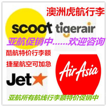 SCOOT Checked Baggage Allowance Scoot Checked Baggage Allowance AirAsia Taiwan Tigerair Australia Tigerair Checked Baggage Allowance