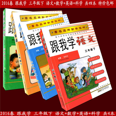 跟我学科学图片