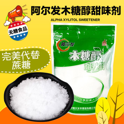 2包邮无糖食品糖尿人 阿尔法甜味剂 阿尔发木糖醇甜味料250g 白糖