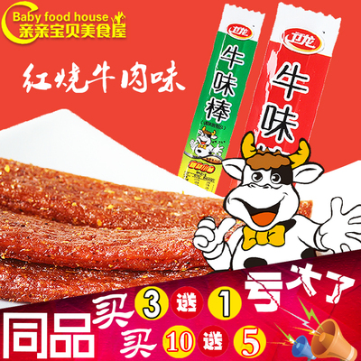【卫龙牛味棒22g】辣片辣条办公室健康休闲麻辣零食素食小吃豆干