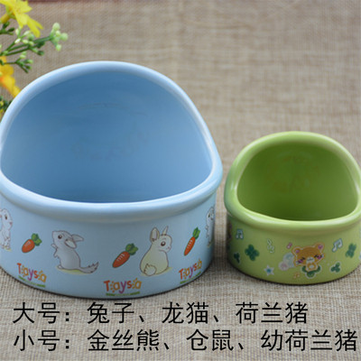 兔子食物碗食槽 半圆防翻陶瓷碗 仓鼠龙猫豚鼠荷兰猪粮食碗食盆