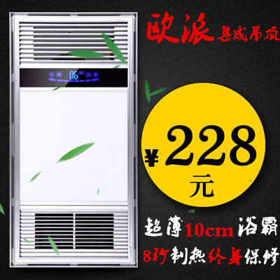欧派 浴霸 集成吊顶 三合一风暖