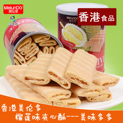 香港进口零食品美伦多榴莲夹心酥饼干 夹心饼干铁罐258g