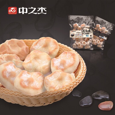 中之杰东北特产糕点面食石头馍手工石子饼营养早餐200g满68元包邮
