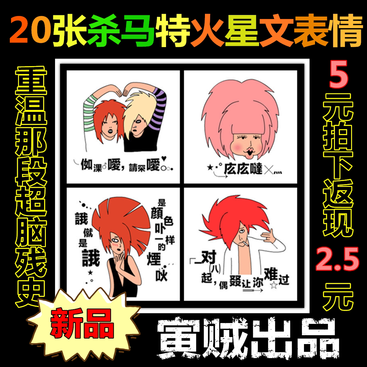qq微信表情包透明背景杀马特火星文恶搞搞笑逗逼群聊斗图交友图片