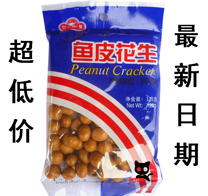 新货8袋包邮 厦门特产中华老字号白鹭牌鱼皮花生伴随成长的童年回