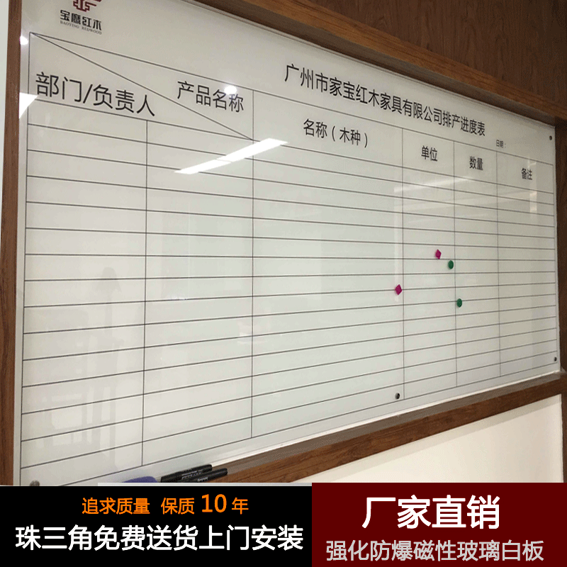 宣传栏磁性玻璃白板黑板挂式写字办公大白板定制业绩板表格公告栏