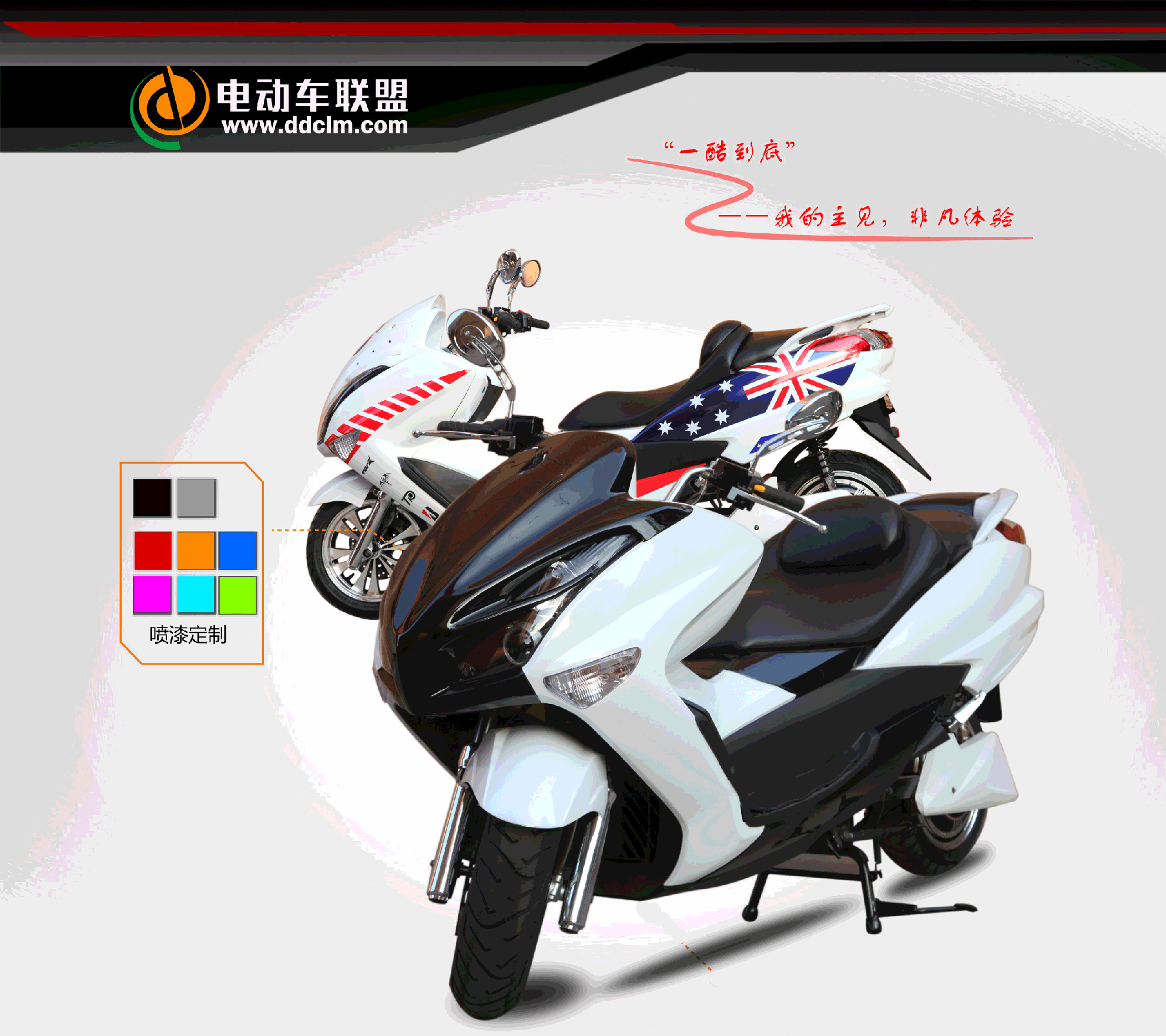 马杰斯特t3t5巡航舰电摩电动车新款豪华版电动车联盟2000w双72v